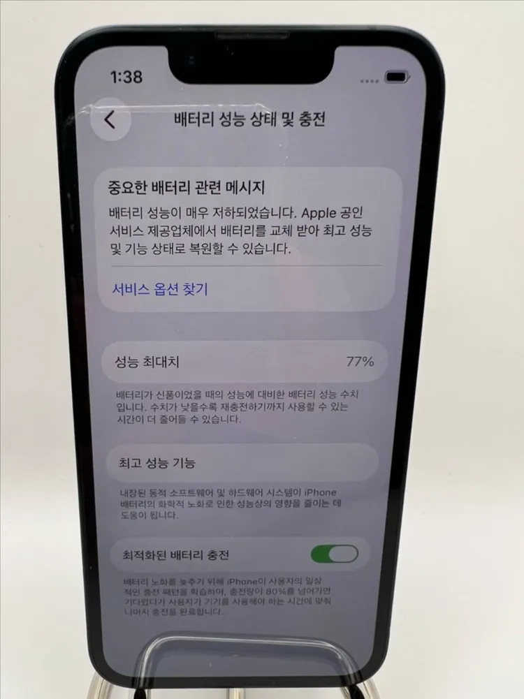 아이폰13미니 256G 미드나이트 SSS급!이체시35만 이미지