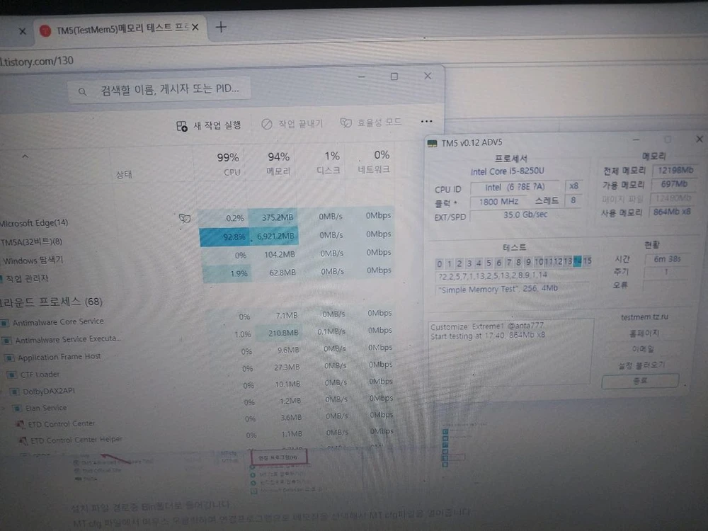삼성 DDR4 8GB 노트북 램 1개(택포) 이미지