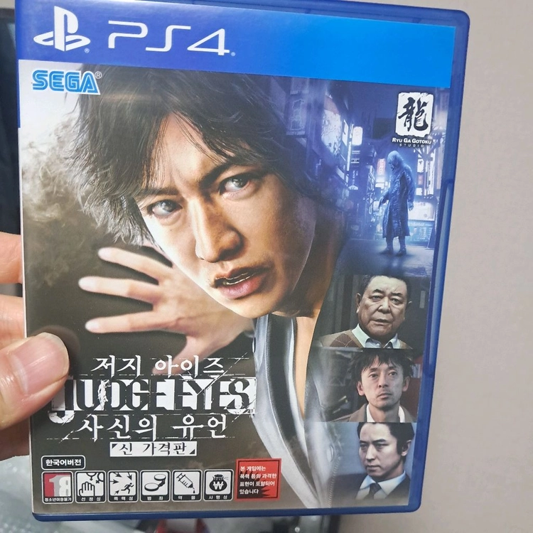 ps4 저지아이즈 - 안심되는 중고거래
