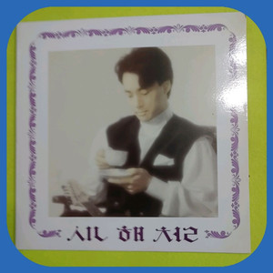 신해철1집.초판.LP.NM/NM- 이미지