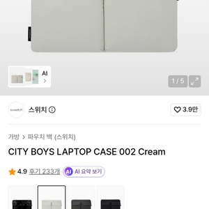 스위치 랩탑 케이스 노트북 파우치 아이패드 파우치 13인치 이미지
