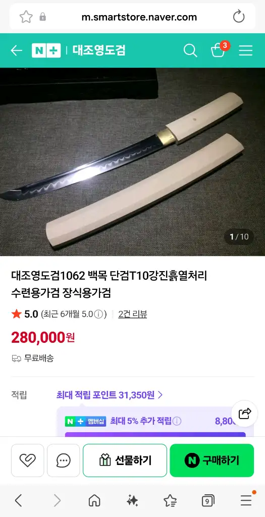 단도(탄토) 가검 시라사야 형태 이미지