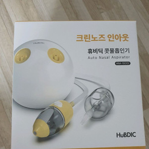 휴비딕 크린노즈 인아웃 이미지