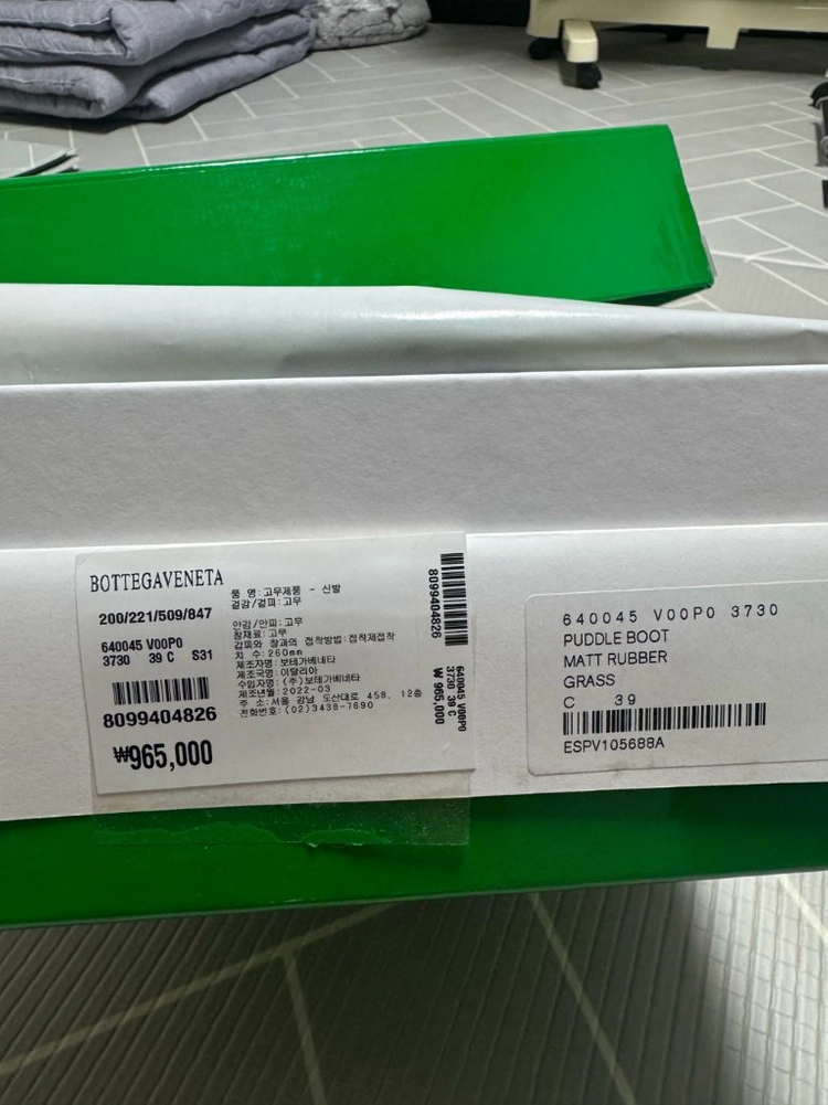 보테가 베네타 앵클 레인 부츠 260mm 이미지