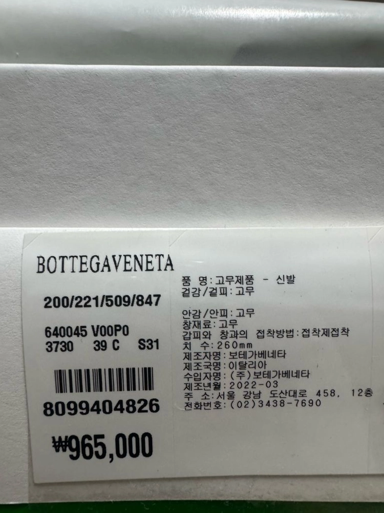 보테가 베네타 앵클 레인 부츠 260mm 이미지