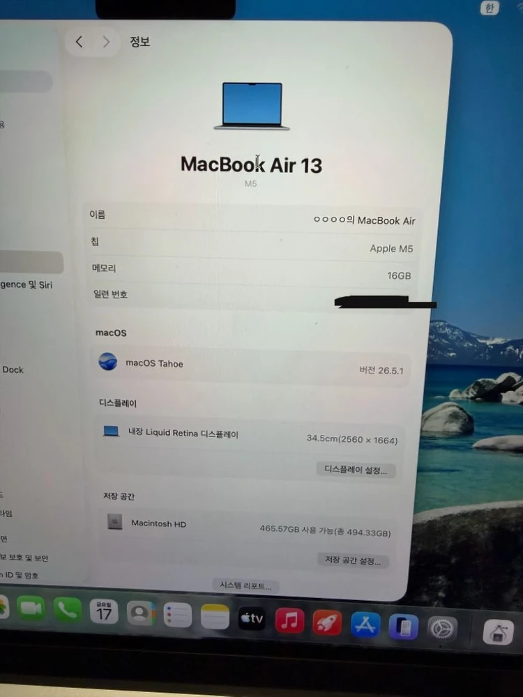S급 ) 맥북 에어 M5 13인치 16gb 512ssd 스카이블루 이미지