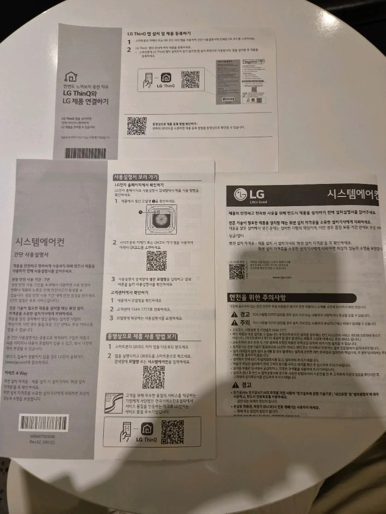 LG 휘센 4WAY 천장형 시스템에어컨 18평 냉난방겸용 철거해드림 이미지