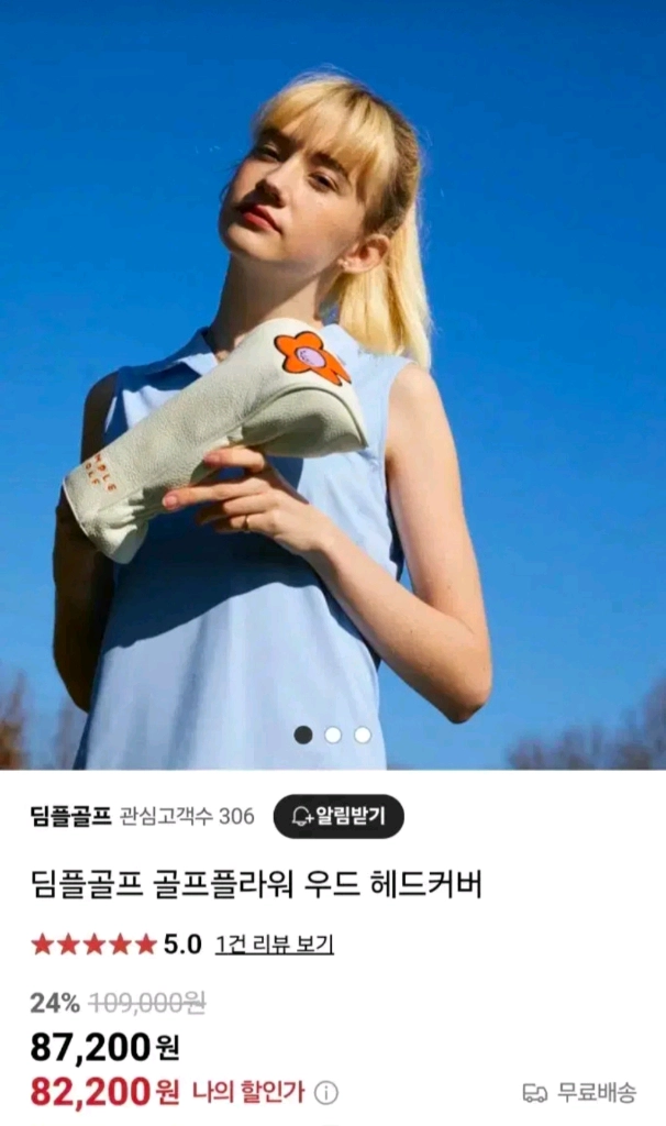 딤플골프 우드커버 이미지