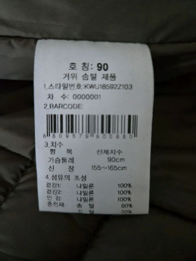 K2 구스패딩 90 이미지