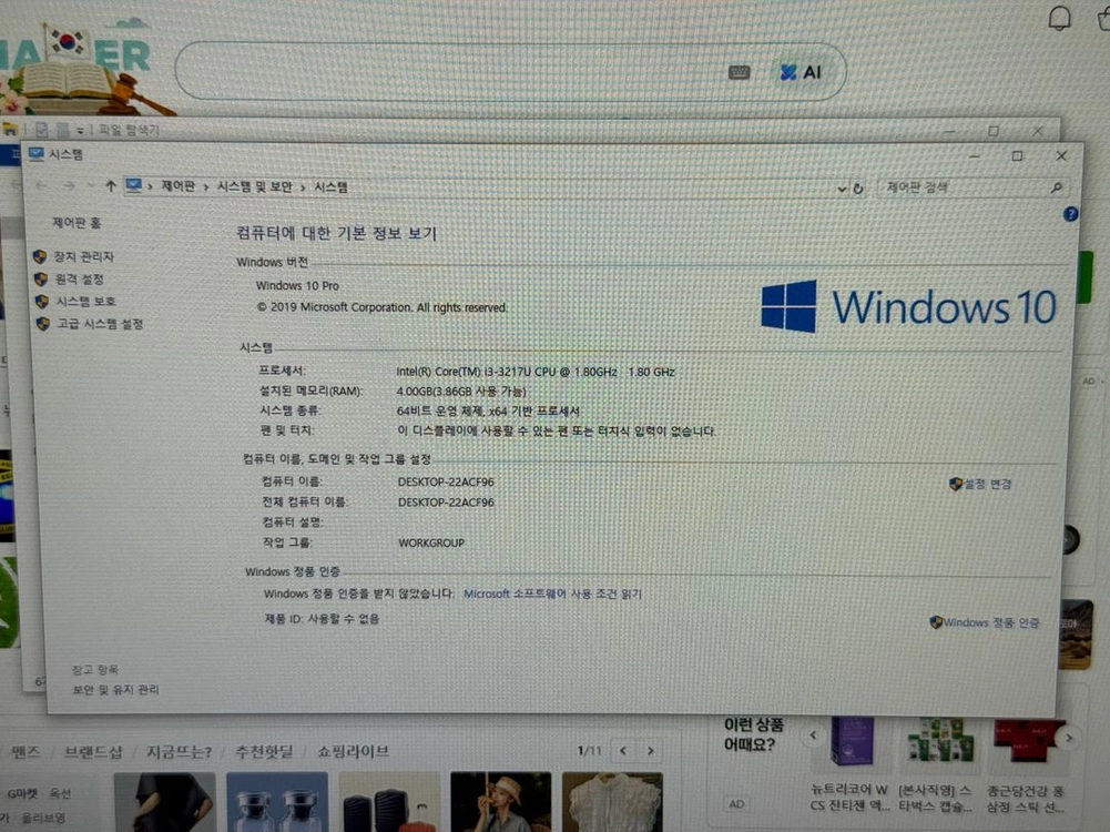 LG전자 엑스노트 그램 ZD360-GD30K 노트북 팝니다. 이미지