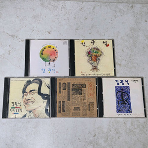 김광석 CD 초판 앨범 5장 모음 이미지