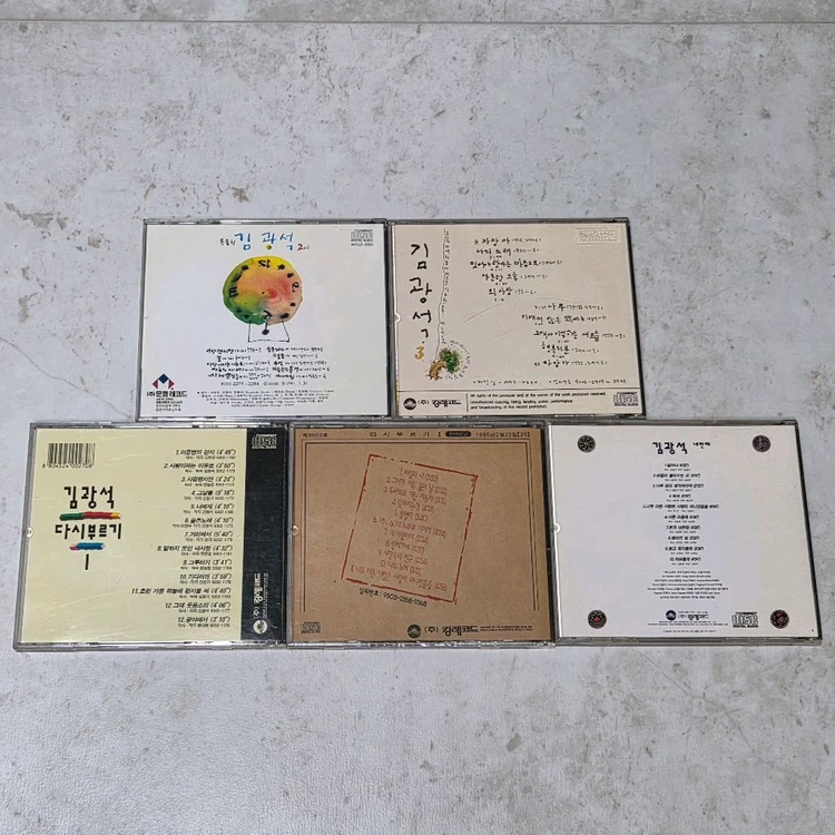 김광석 CD 초판 앨범 5장 모음 이미지