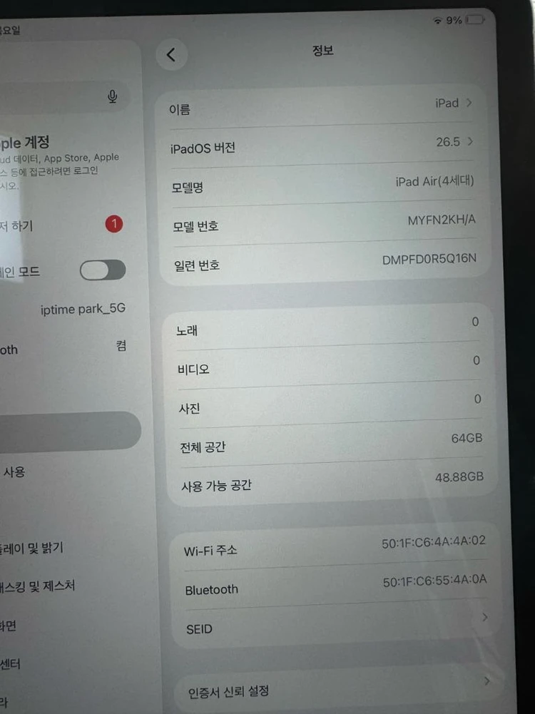 아이패드 에어 4세대 WIFI 64gb 실버 이미지