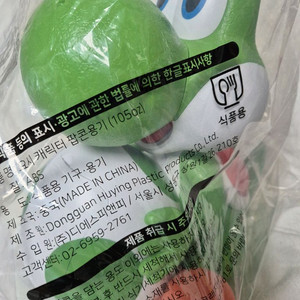 CGV 요시 팝콘통 이미지