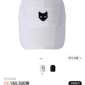 송지오 지제로 트랙 팬서 캡 화이트 SI3CP808WH 이미지
