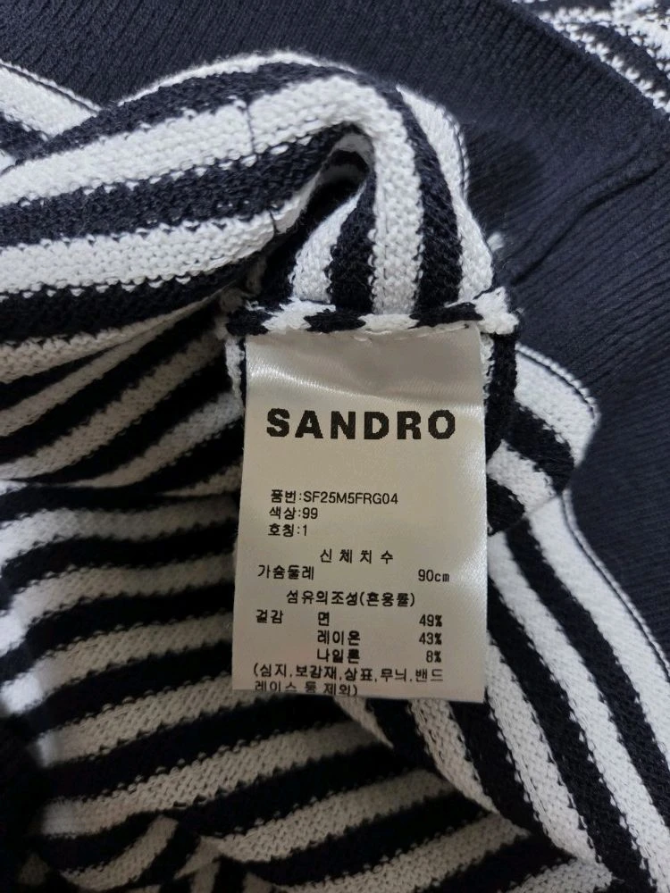 산드로 SANDRO 25 스트라이프 가디건 이미지