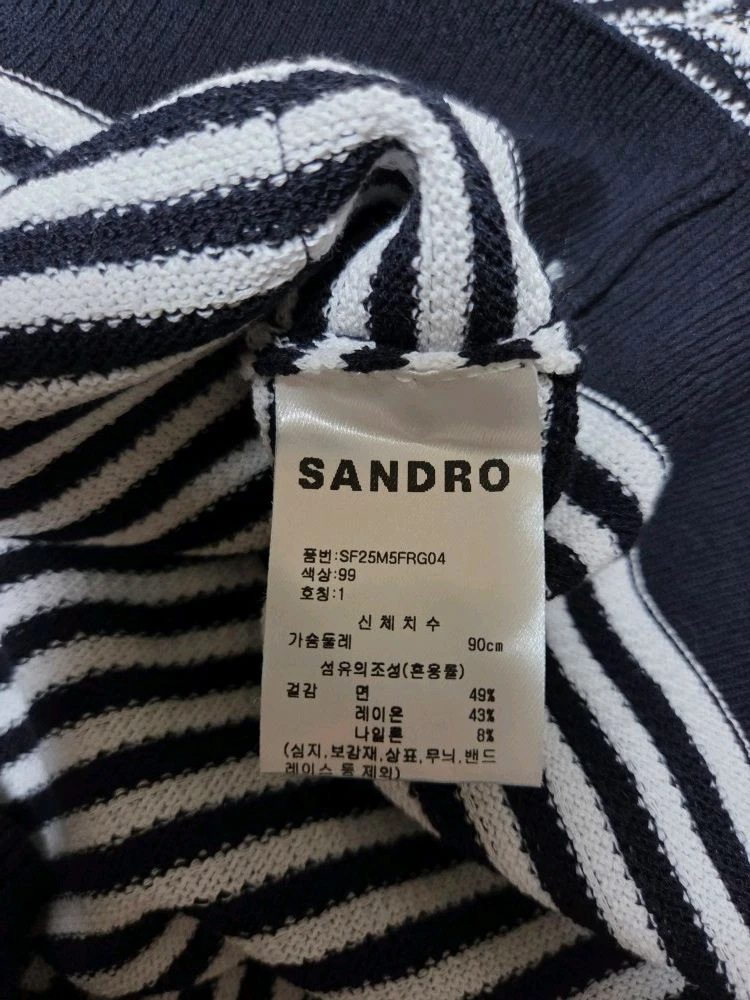 산드로 SANDRO 25 스트라이프 가디건 이미지