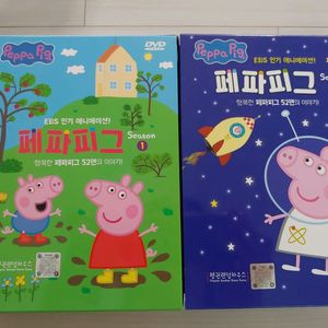 페파피그 DVD 1,2집 이미지