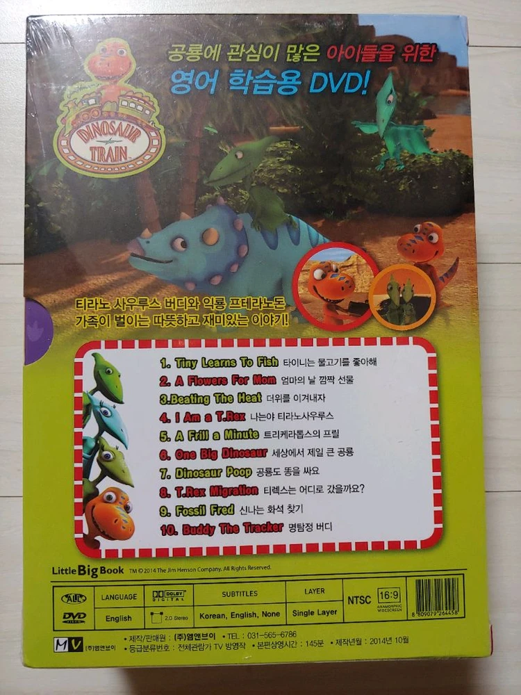다이노소어 트레인 DVD 이미지