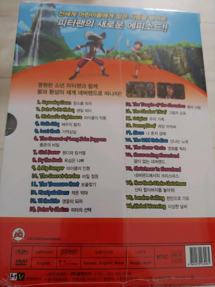 피터팬 DVD 이미지