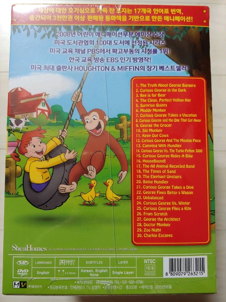 큐리어스 조지 DVD 이미지