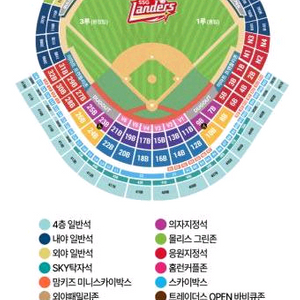 7/18 7/19 KIA vs SSG 야구티켓 양도 이미지