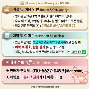 한화리조트 대천 파로스 7월26일27일28일29일30일31일8월1일2일3일4일5일6일7일8일 (보령 머드축제) 이미지