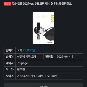 메가스터디 드릴7드릴6드릴제로킬링캠프드릴드강민철뉴런간쓸개이감킬캠바탕한수상상서바강k시대인재강대다상다독 이미지