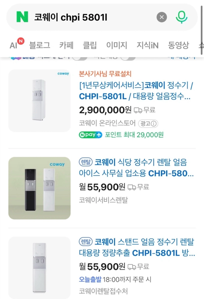 코웨이 CHPI-5801L 얼음 정수기 이미지