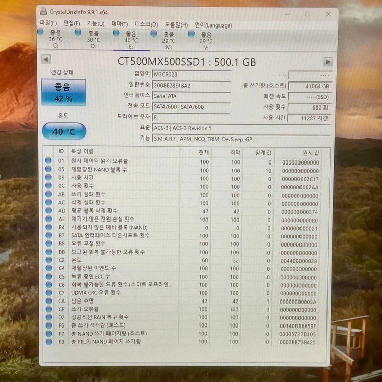 마이크론 500기가 MX500 SSD 500GB (2/2) 이미지