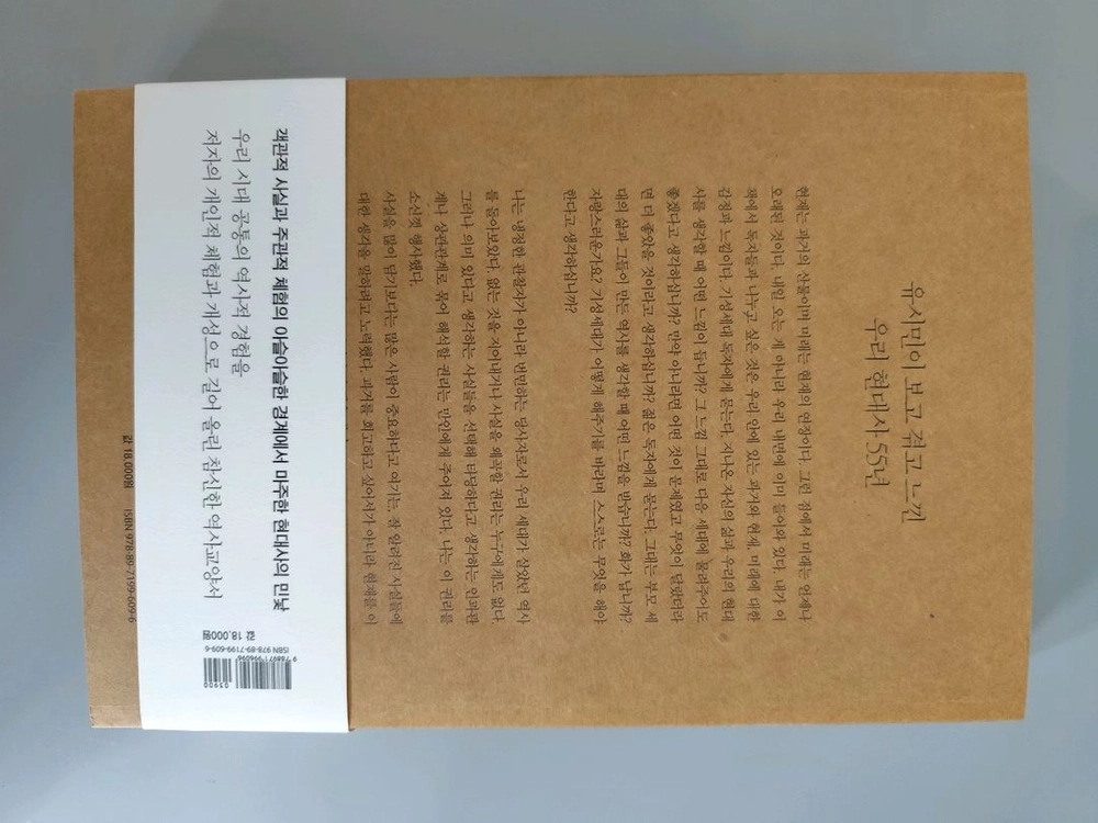 책 도서 유시민 나의 한국현대사 이미지