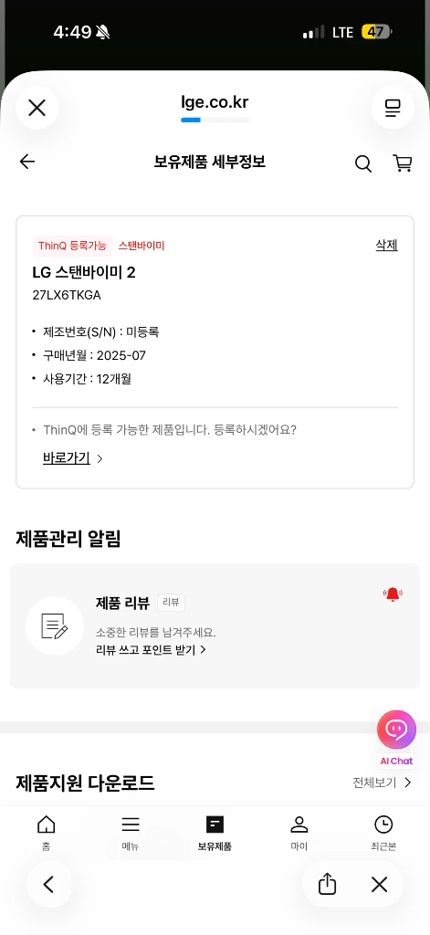 LG스텐바이미2 이미지