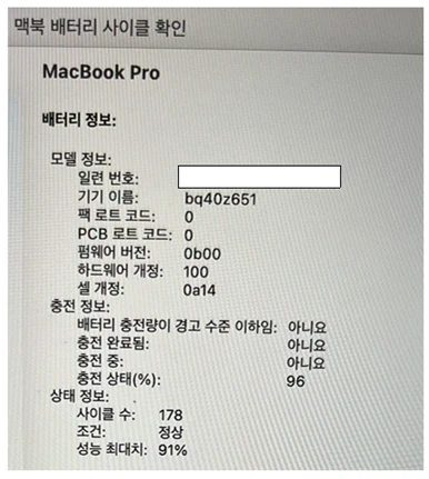 맥북프로 16인치 M1 Pro 16GB / 1TB SSD 구입상태와 같이 최상급 이미지