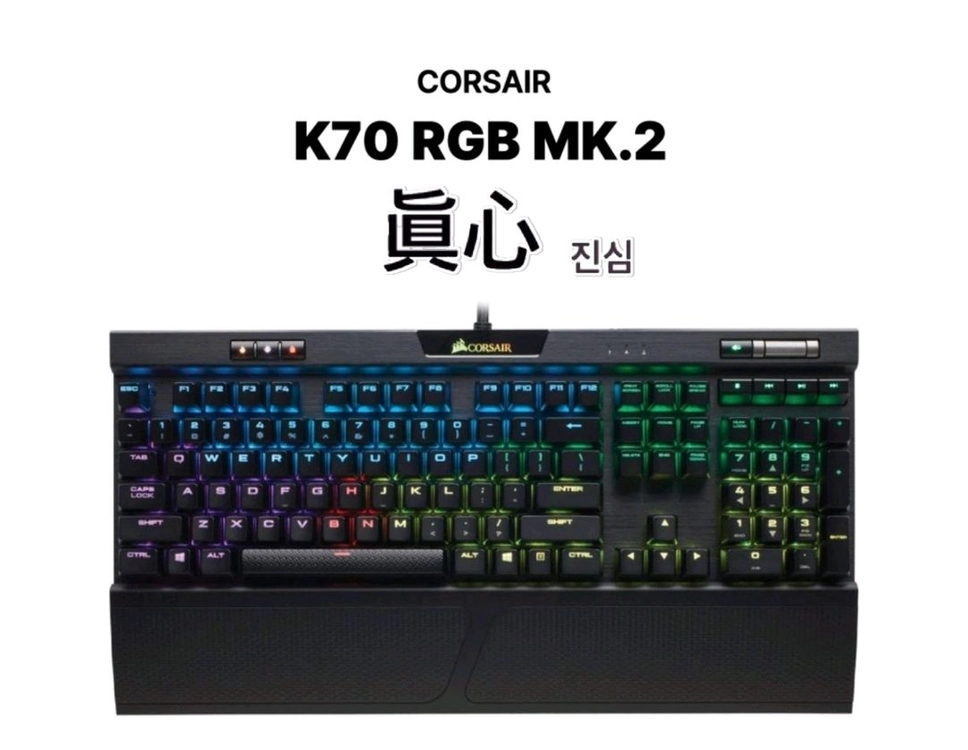 (*단종) 커세어 K70 MK.2 RGB 체리 스피드 실버 풀박스 이미지