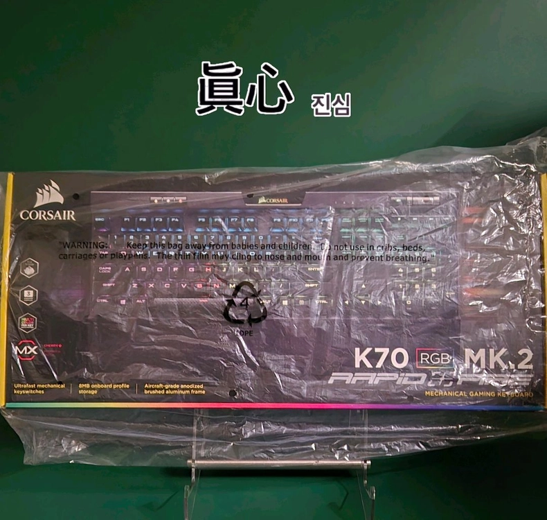 (*단종) 커세어 K70 MK.2 RGB 체리 스피드 실버 풀박스 이미지