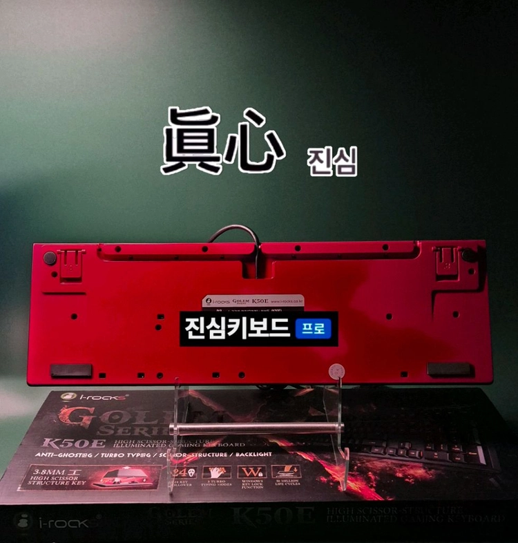 (*단종) 아이락스 K50E 한정판 펜타그래프 키보드 - 안심되는 중고거래