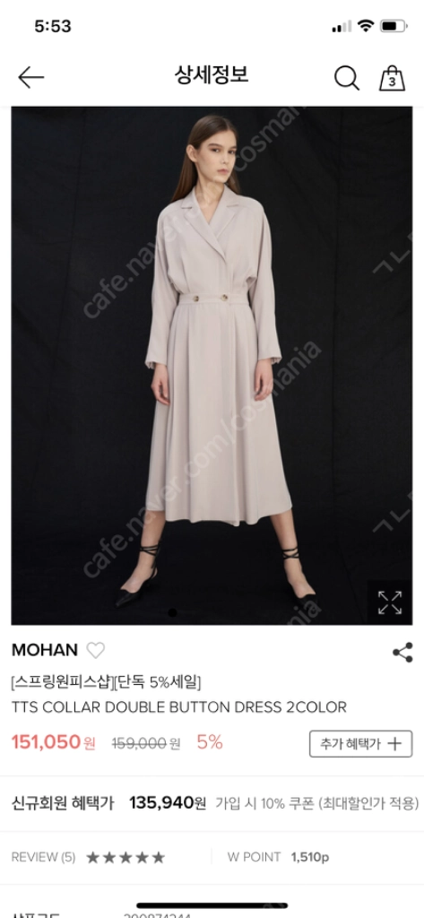 더블유컨셉 MOHAN 모한 베이지원피스 47퍼할인 미착 이미지