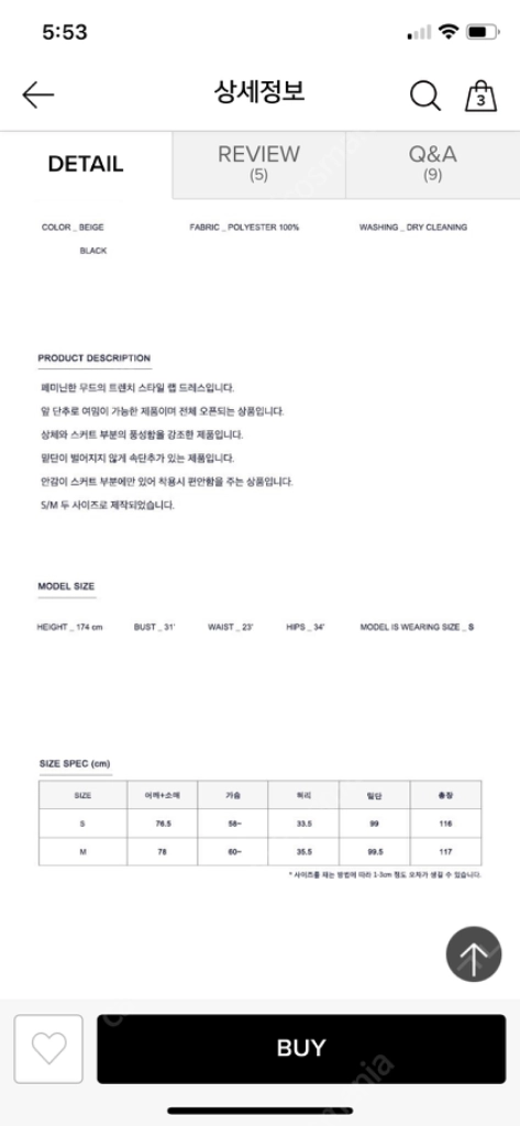더블유컨셉 MOHAN 모한 베이지원피스 47퍼할인 미착 이미지