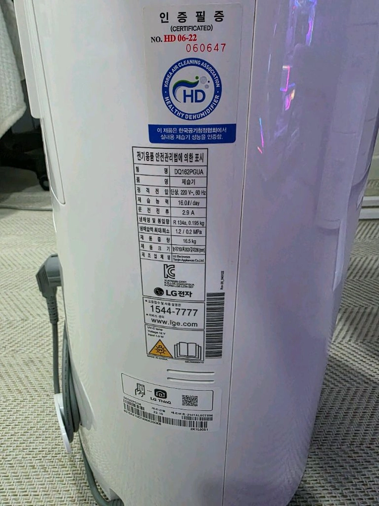LG 휘센 제습기 16L 이미지