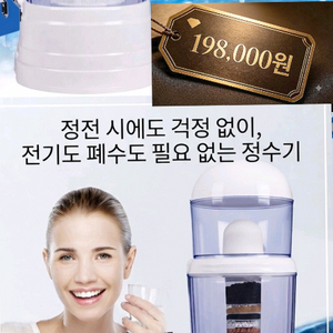 자연 여과방식 정수기 14L 이미지