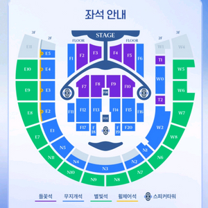 임영웅 2층 N3 4연석 판매 이미지