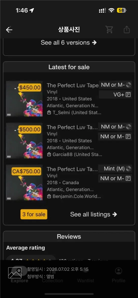 Lil uzi vert - The Perfect LUV Tape LP (Black) 이미지