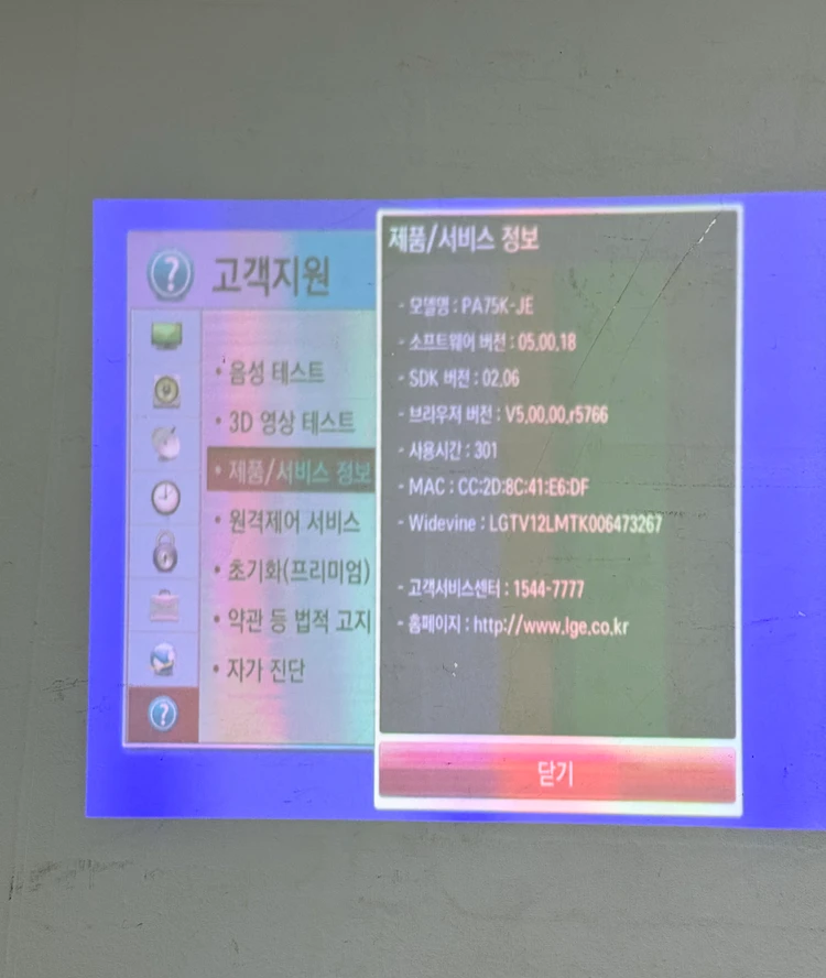 LG 빔프로젝터 화이트 + 리모컨 - 안심되는 중고거래