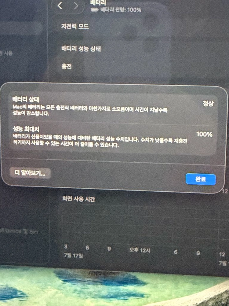 맥북프로14 m3 8 512 배터리 100% 팝니다. 이미지