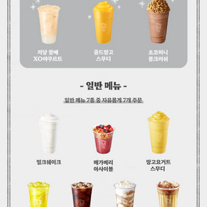 메가커피 1000원 할인 대리오더(메가오더 프리퀀시 이벤트) 이미지
