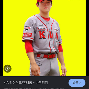 기아타이거즈 01헤리티지유니폼 105 김도영자수마킹 이미지