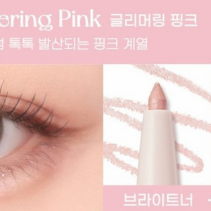 (단종 새제품)페리페라 슈가 트윙클 듀오 아이 스틱 글리머링핑크 이미지