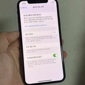 아이폰 X 64기가 배터리77 이미지