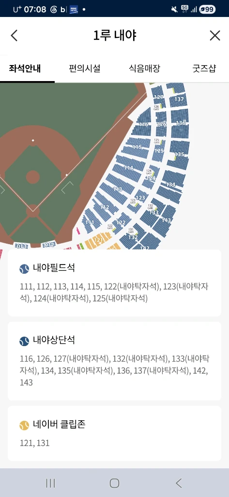 8/1 롯데vs삼성 1루상단 2연석 - 안심되는 중고거래