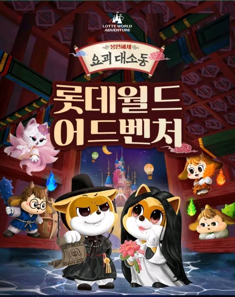 잠실 롯데월드 자유이용권 종일권 오후권 이미지